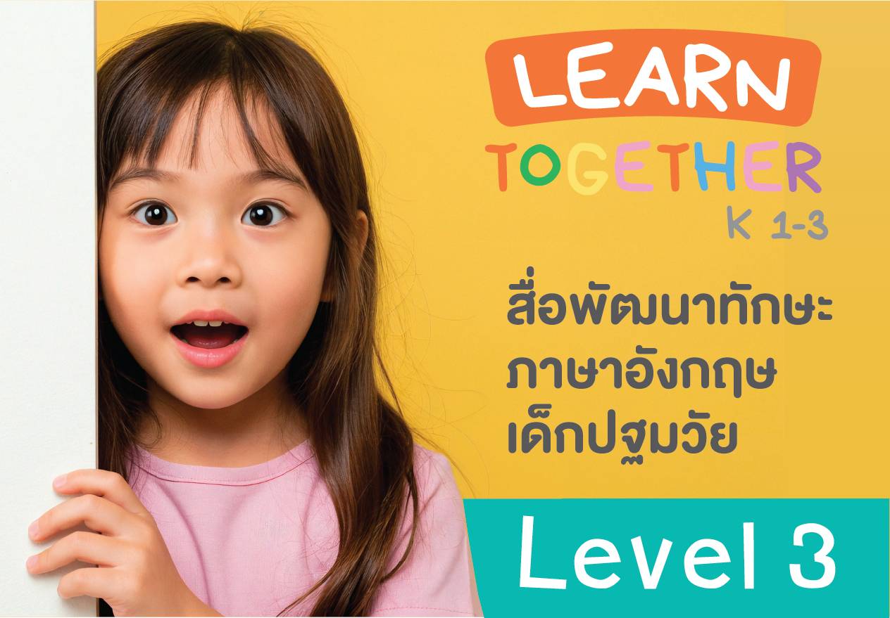Learn Together Level 3